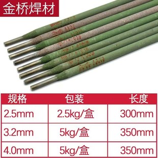 金桥不锈钢焊条A102 A022 A3u02A402A132焊接白钢304/309/308/316