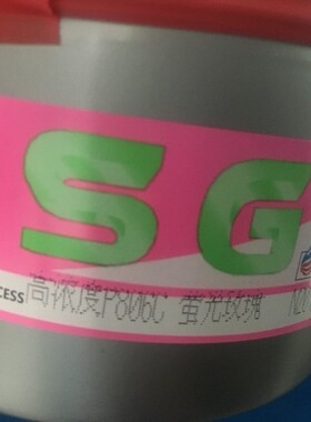 大豆环保油墨荧光墨潘通色80q1C802C 803C804C805c806C807C胶印