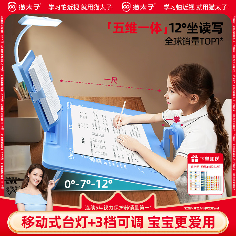 猫太子12度可调坐姿矫正器幼儿园桌面款视力保护器写字防低头神器,文具电教/文化用品/商务用品,视力保护器/姿势矫正器,淘宝优惠券,粉丝福利购,淘宝优惠卷