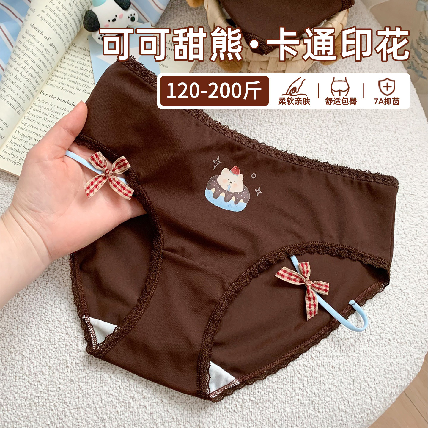 「BM」可可甜熊*大码胖MM高级感内裤女2026新款200斤舒适款三角裤,女士内衣/男士内衣/家居服,女三角裤,淘宝优惠券,粉丝福利购,淘宝优惠卷
