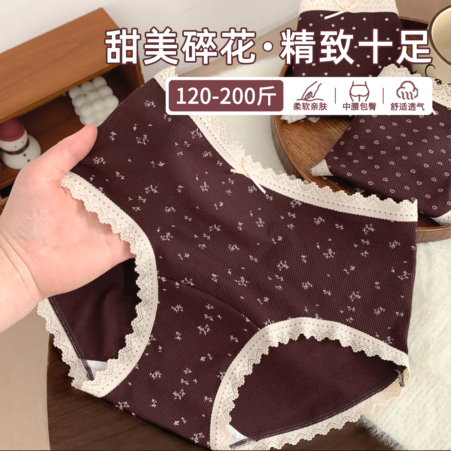 高颜值碎花内裤真的狠狠心动啦