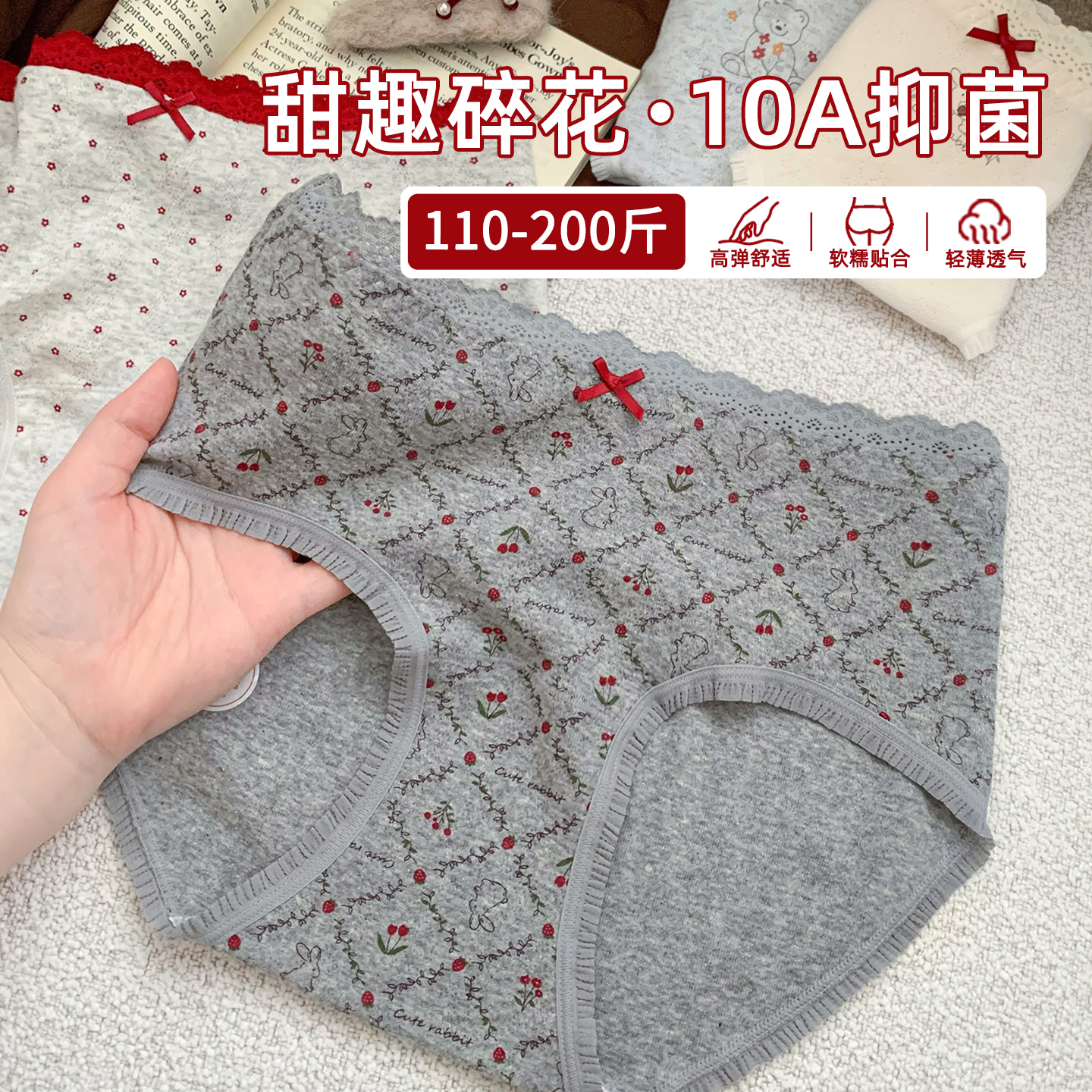 高颜值甜美少女感内内~