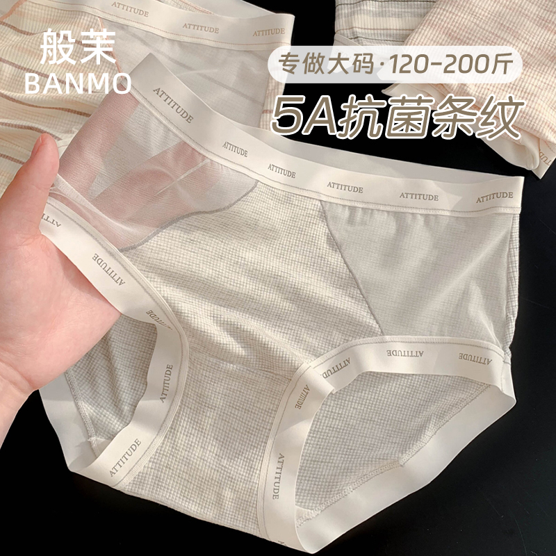 大码胖mm条纹网纱拼接简系内裤