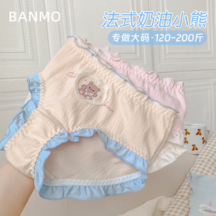 般茉可爱大码 女生甜美胖MM纯棉裆内裤 女2025新款 女士不夹臀三角裤