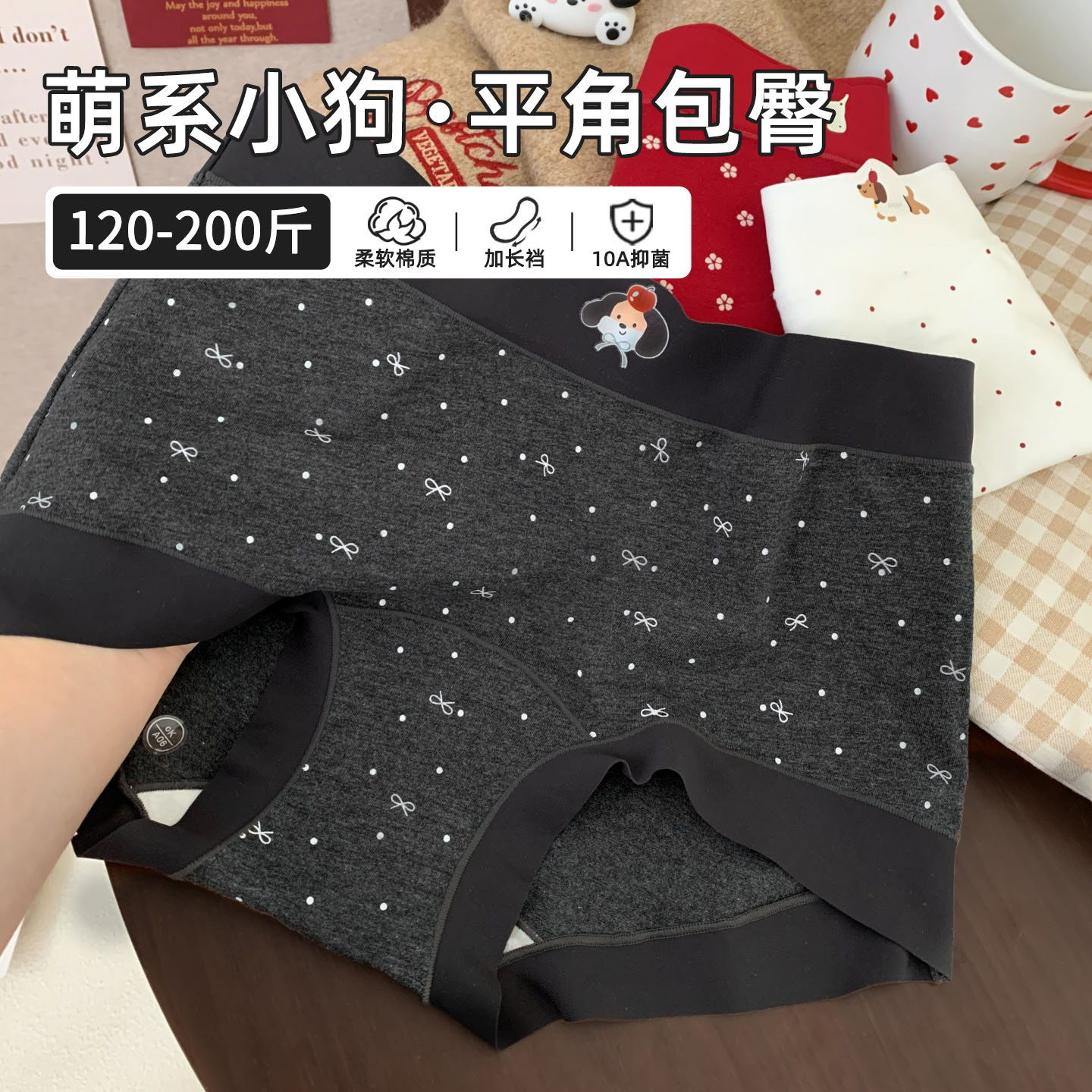 软萌可爱小狗印花平角内裤