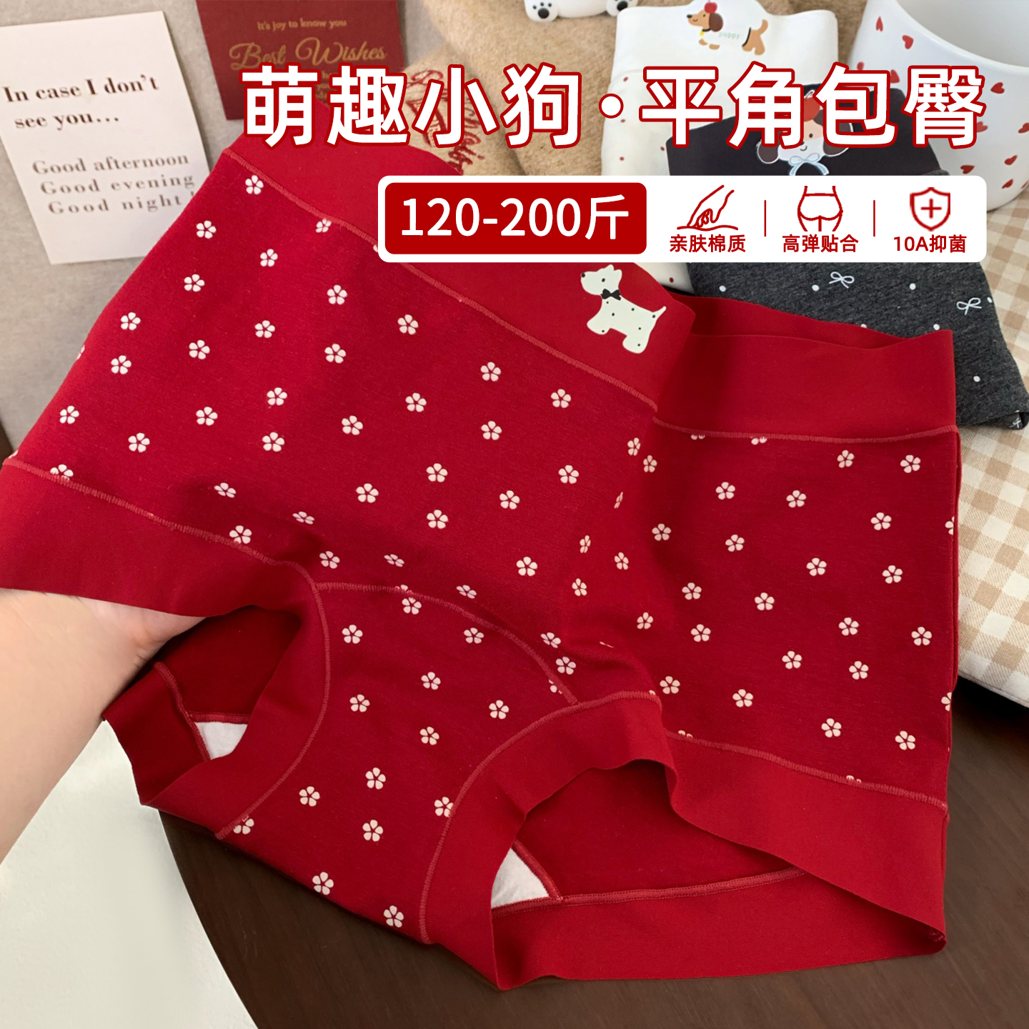 日系可爱腊肠狗印花内裤