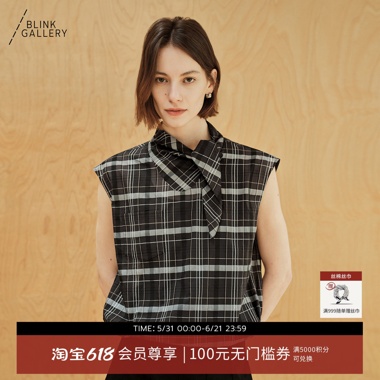 BLINK/100%环保RPL透感黑白格纹兔耳系带无袖衬衫凉感上衣撞色夏