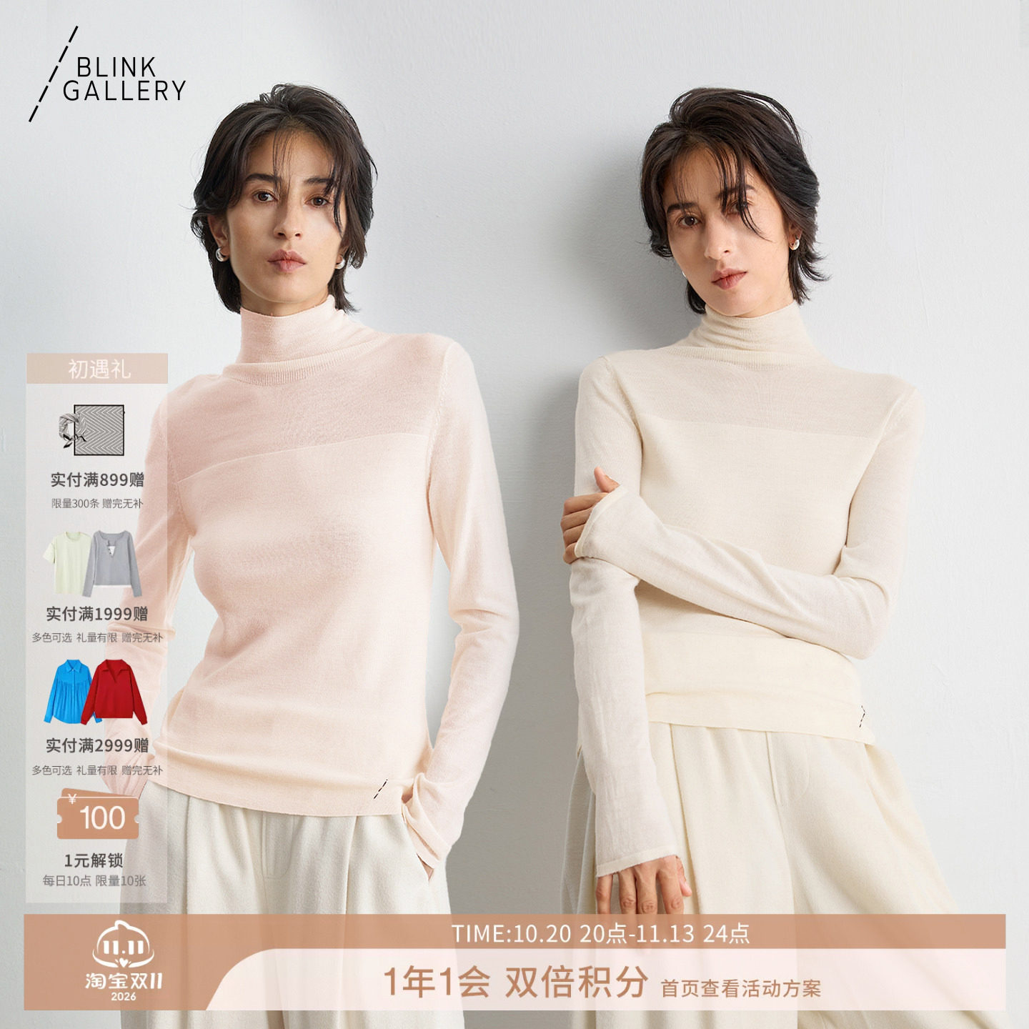 BLINK/120S超细德国扬子纱羊毛针织衫长袖半高领打底上衣百搭舒适