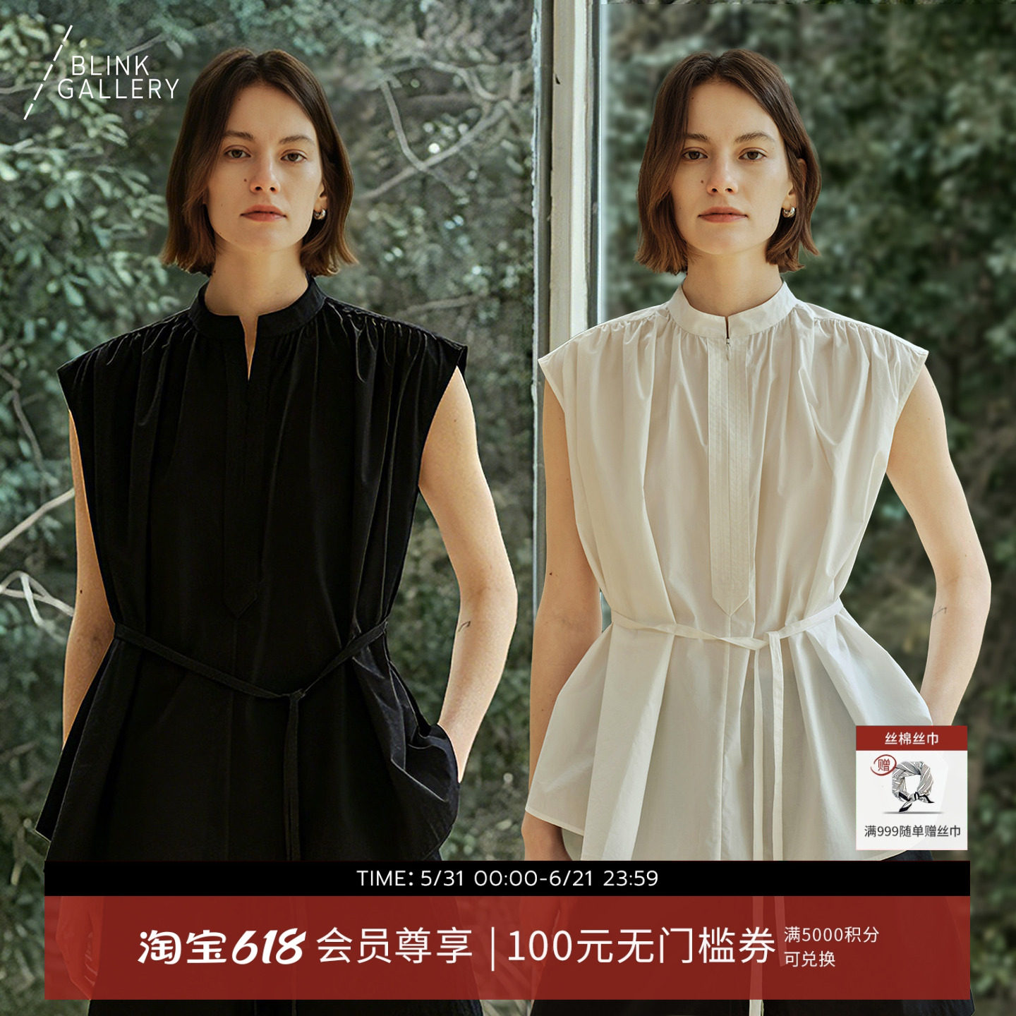 BLINK/100%棉立体肩褶风衣收腰衬衫无袖系带拉链立领上衣短裤套装
