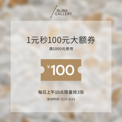 1元秒1000-80券
