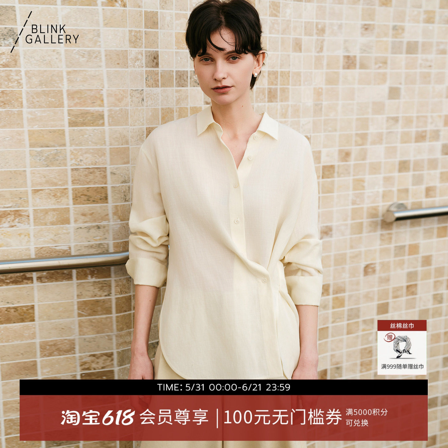 BLINK/莱赛尔苎麻混纺收腰衬衫许静同款简约宽松长袖苎麻衬衫女装