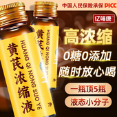 甘肃黄芪浓缩液正品 黄芪原浆 黄芪原浆口服液500毫升送礼 正品