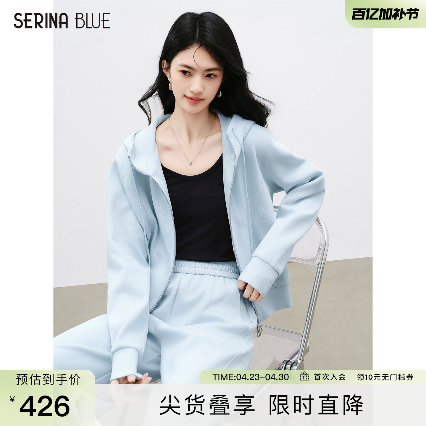 SeRinaBlue2026春季新款时尚连帽卫衣阔腿裤套装女休闲运动两件套