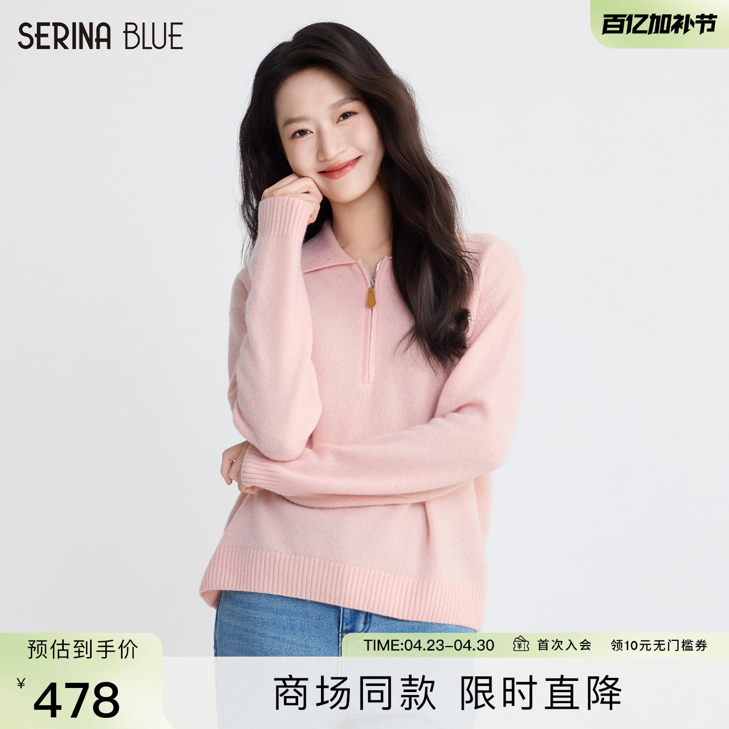 SeRinaBlue商场同款2025年冬季新款半高领毛衣女士宽松显瘦羊毛衫