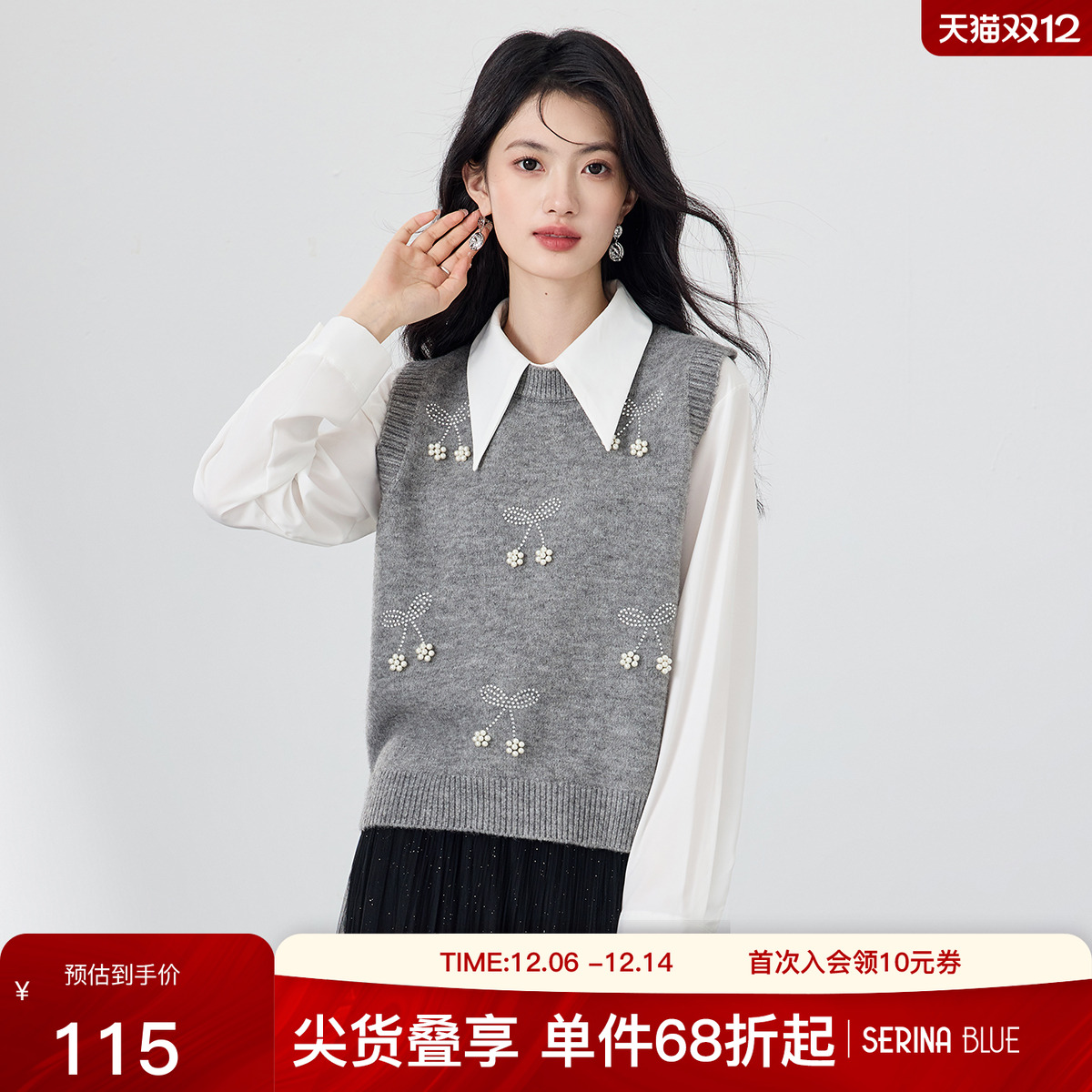 SeRinaBlue女士针织马甲