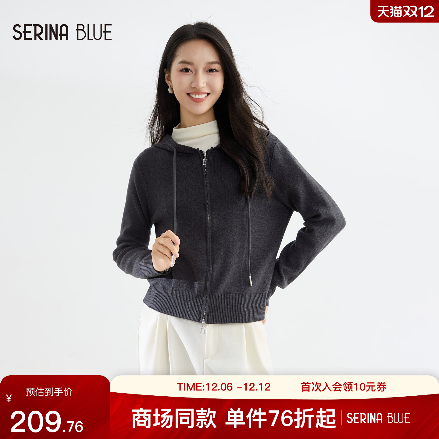 SeRinaBlue女士简约连帽针织衫