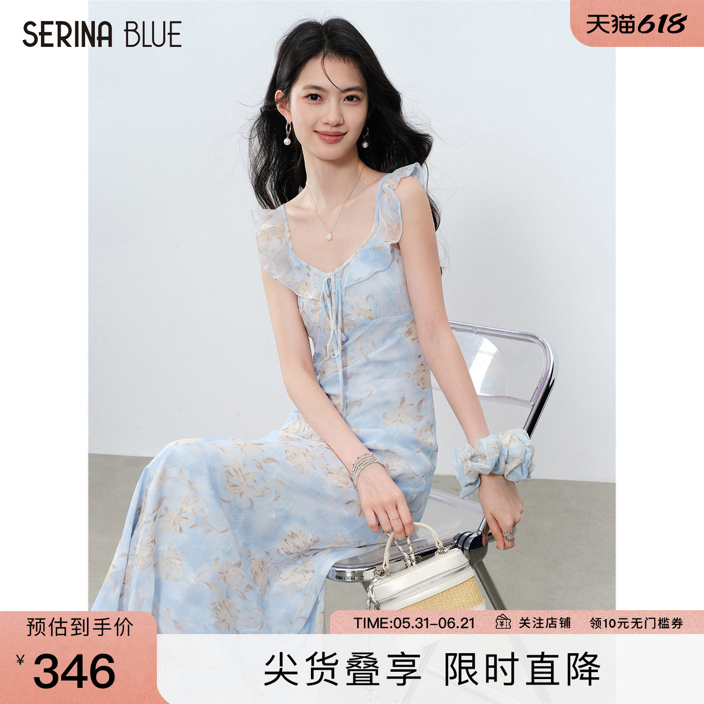 SeRinaBlue2026新款气质雪纺裙子法式木耳边长款吊带连衣裙女夏季