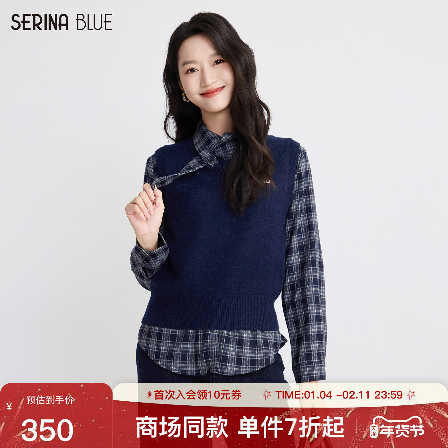 SeRinaBlue商场同款春季法式翻领格子衬衫针织马甲女气质假两件套,女装/女士精品,衬衫,淘宝优惠券,粉丝福利购,淘宝优惠卷