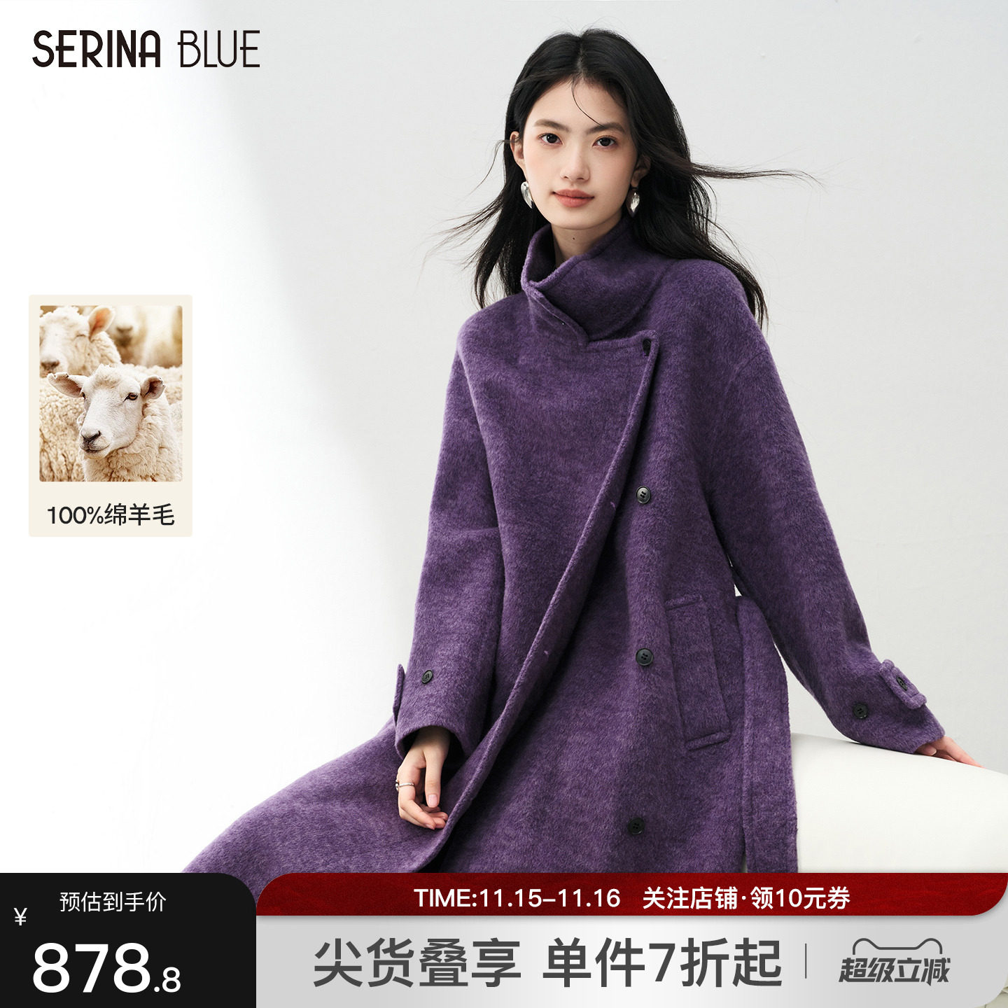 SeRina Blue2025年冬季新款紫色气质高端羊毛双面呢大衣女士外套