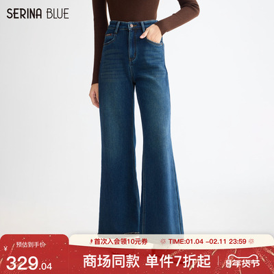 SeRinaBlue高腰微喇女款牛仔裤