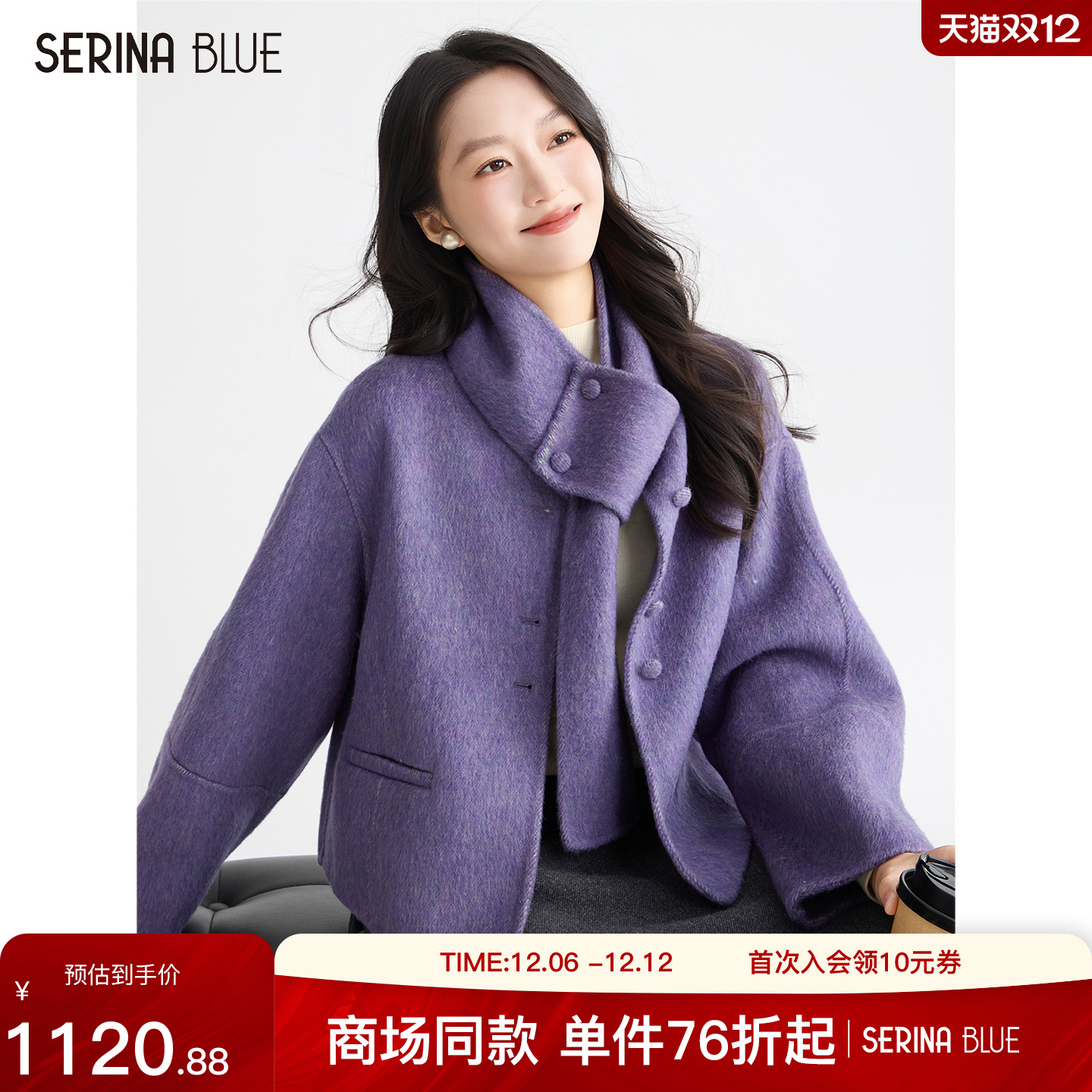 SeRinaBlue商场同款女羊毛大衣