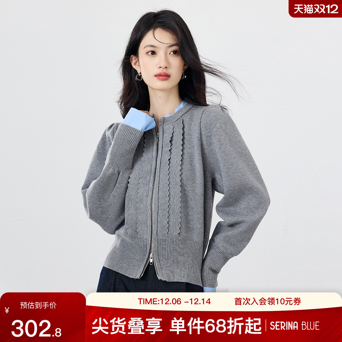 SeRinaBlue拼接假两件针织衫