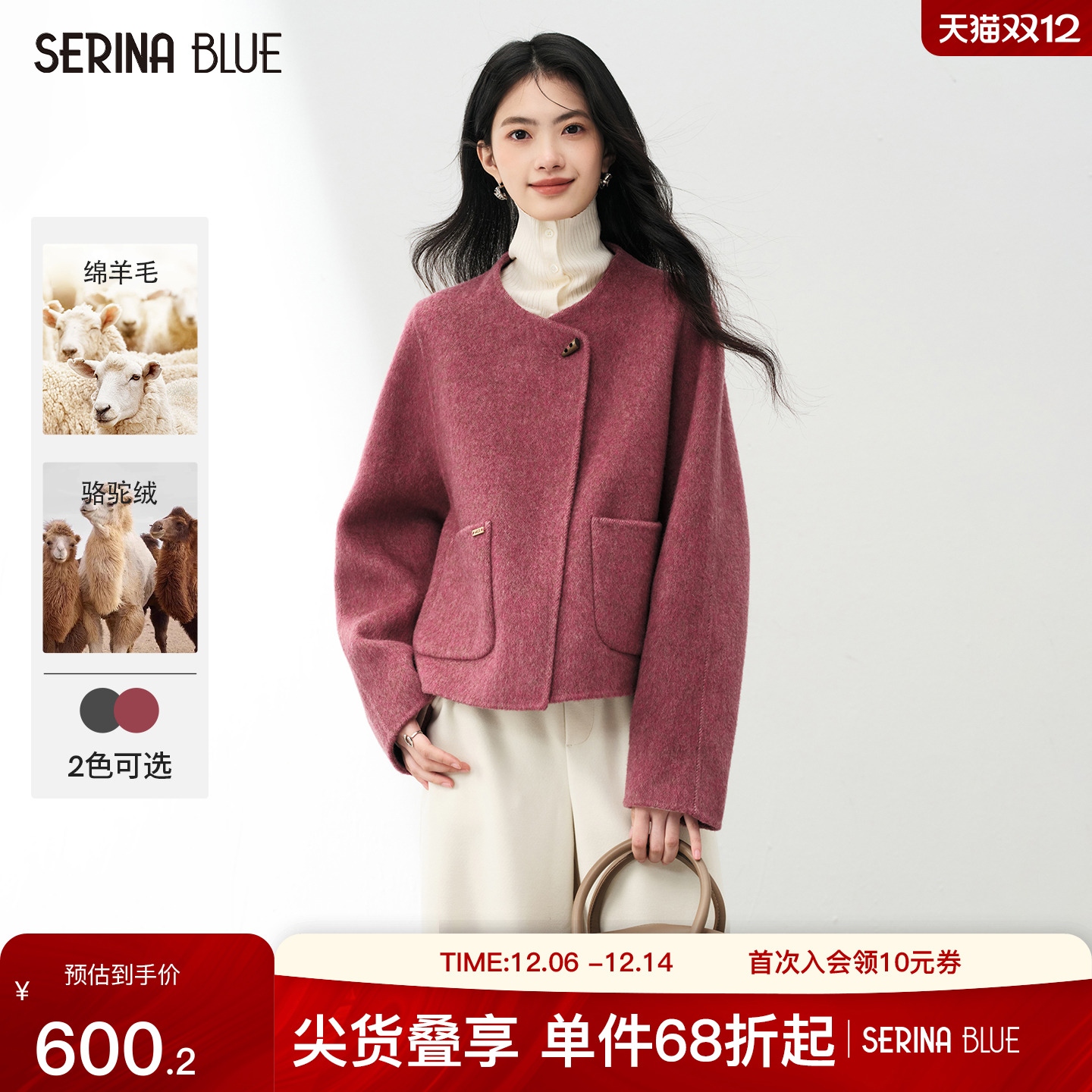SeRinaBlue新款短款女羊毛双面呢