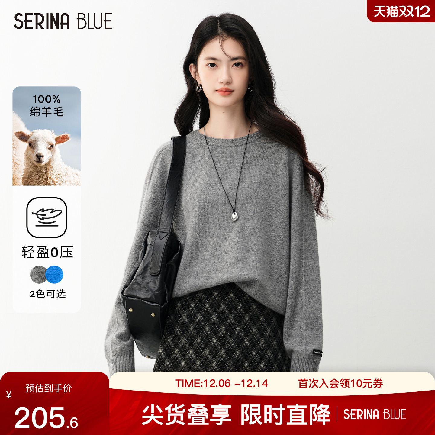 SeRinaBlue长袖套头女士羊毛衫