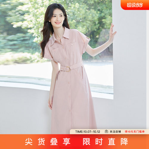 SerinaBlue粉色A字衬衫连衣裙