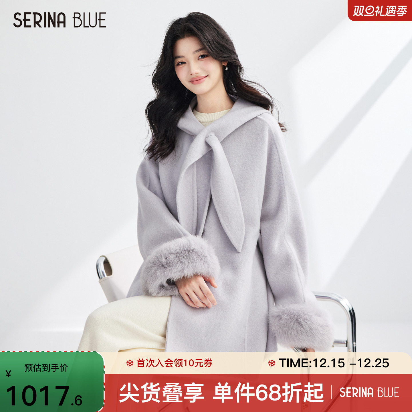 SeRinBlue女士双面羊毛大衣外套