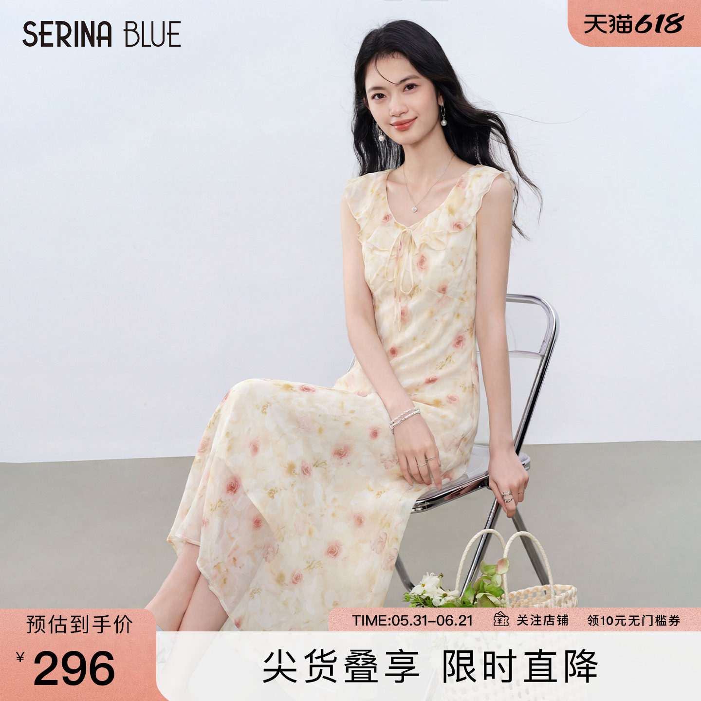 SeRinaBlue2026夏季新款法式碎花V领连衣裙女温柔气质冰丝雪纺裙