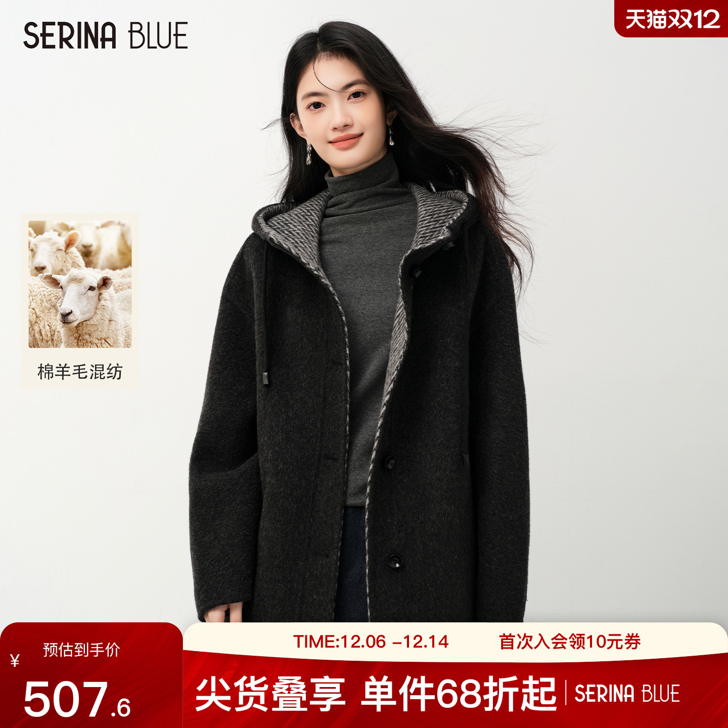 SeRinaBlue短款女士双面呢外套