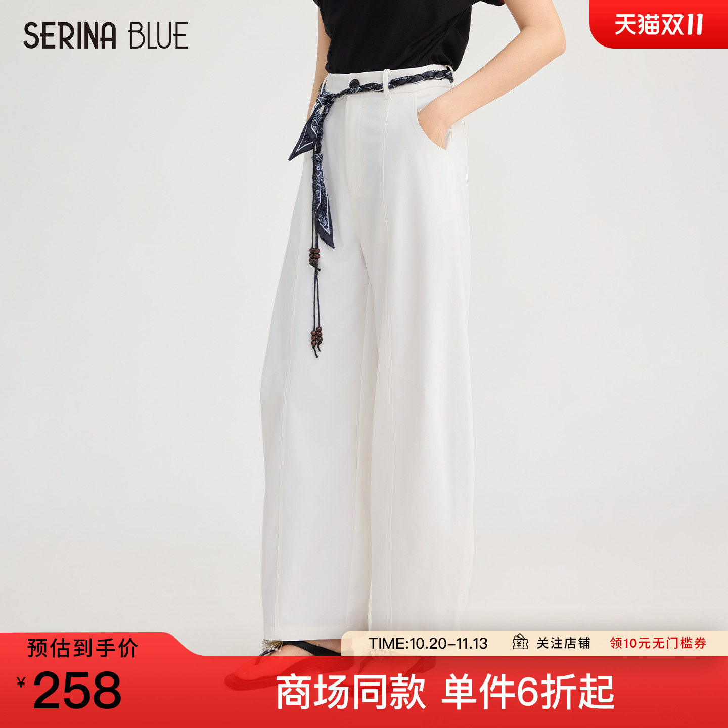 SeRinaBlue商场同款2026新款薄款白色裤子女士高腰系带女裤休闲裤