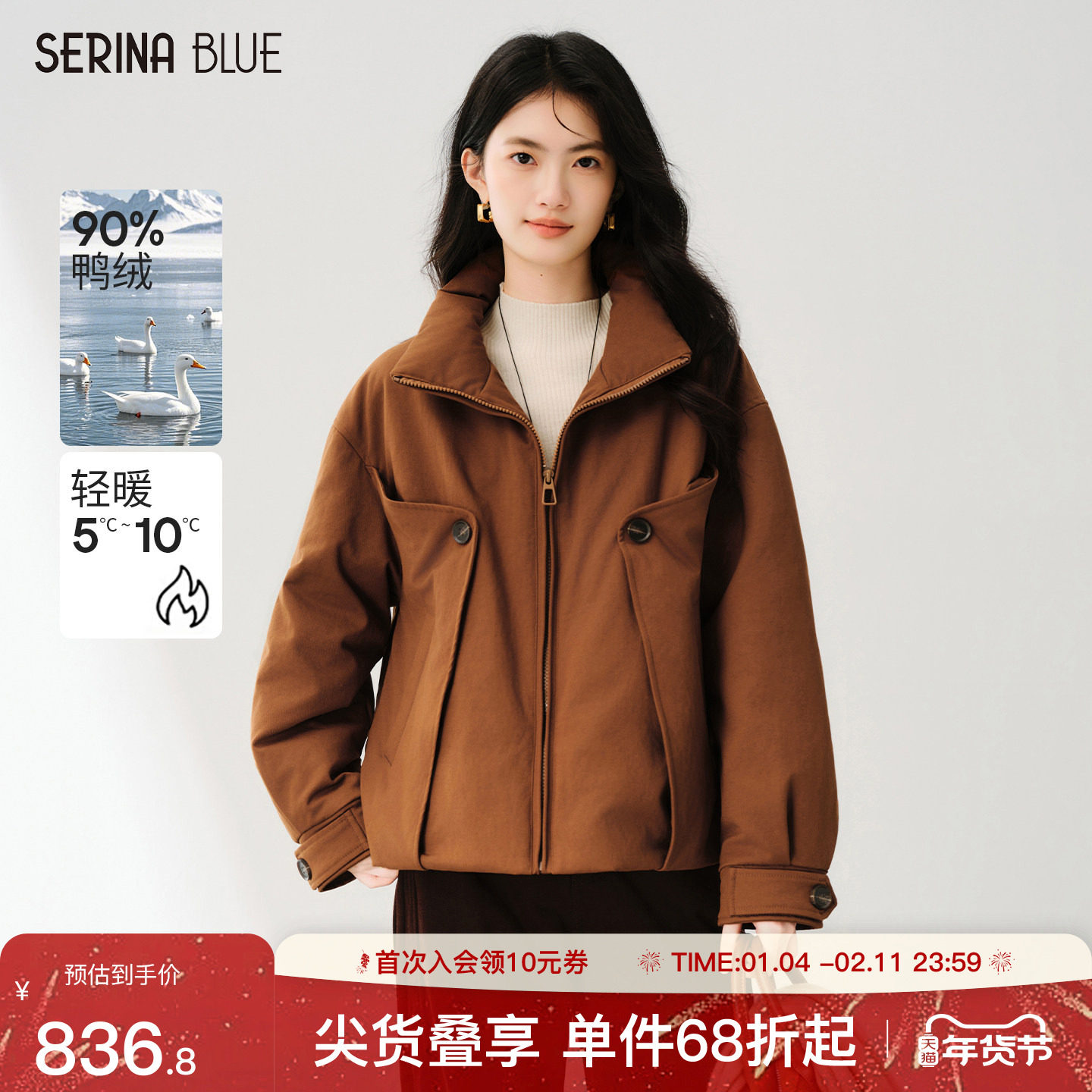 SeRinaBlue2025冬季新款英伦风90鸭绒羽绒服女时尚加厚保暖短外套,女装/女士精品,羽绒服,淘宝优惠券,粉丝福利购,淘宝优惠卷