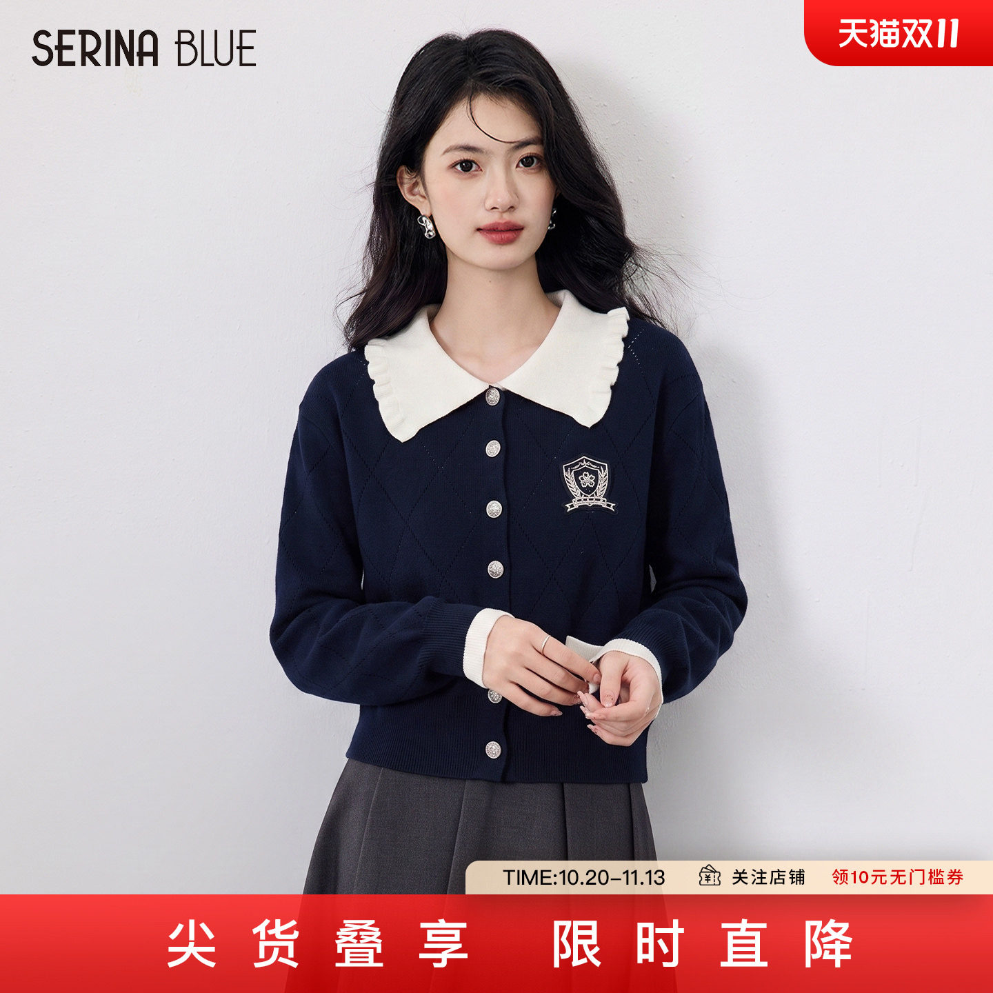SeRinaBlue2026秋季新款学院风撞色设计外套娃娃领女士针织衫开衫