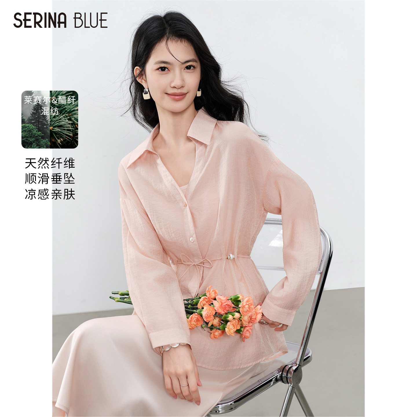 SeRinaBlue2026夏季新款衬衫中长款吊带连衣裙两件套女士休闲套装