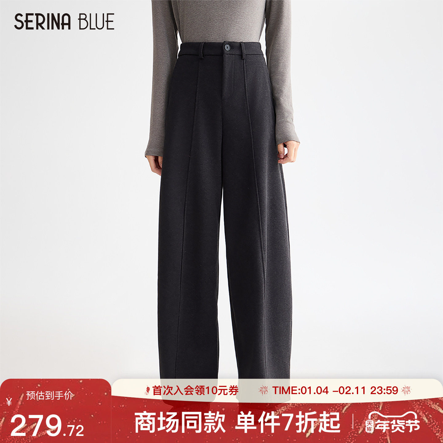 SeRinaBlue商场同款2025冬季新款宽松黑色阔腿休闲裤女高腰裤子,女装/女士精品,休闲裤,淘宝优惠券,粉丝福利购,淘宝优惠卷