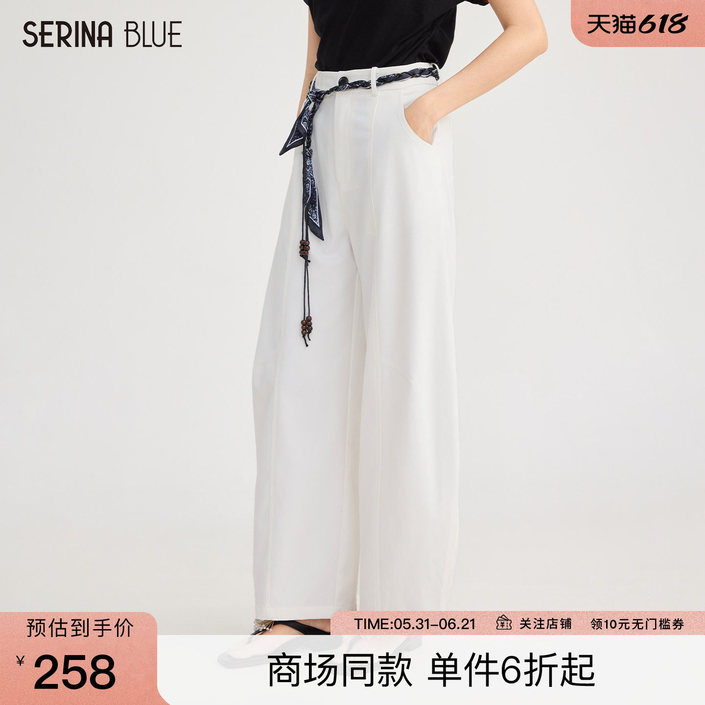 SeRinaBlue商场同款2025新款薄款白色裤子女士高腰系带女裤休闲裤