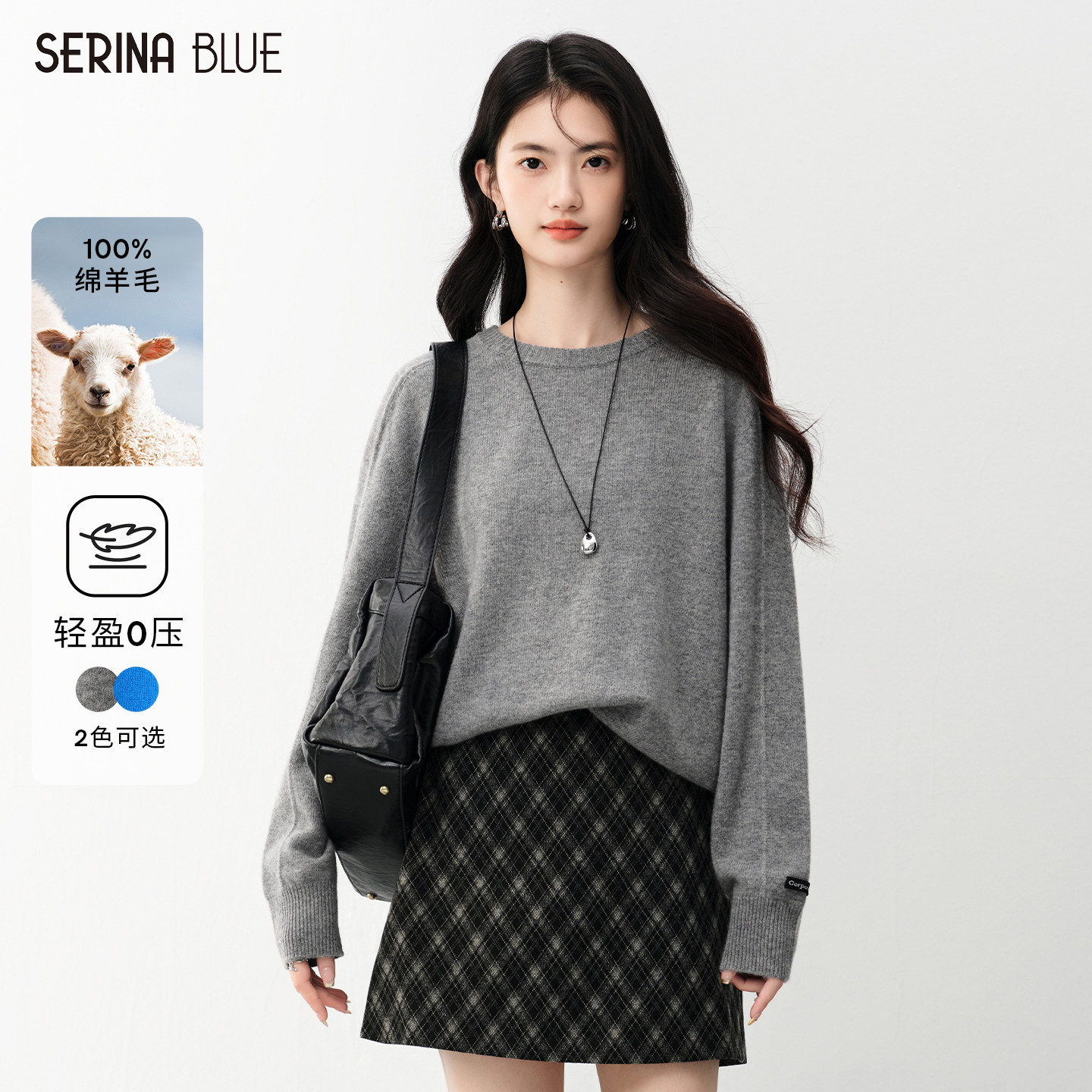 SeRinaBlue长袖套头女士羊毛衫