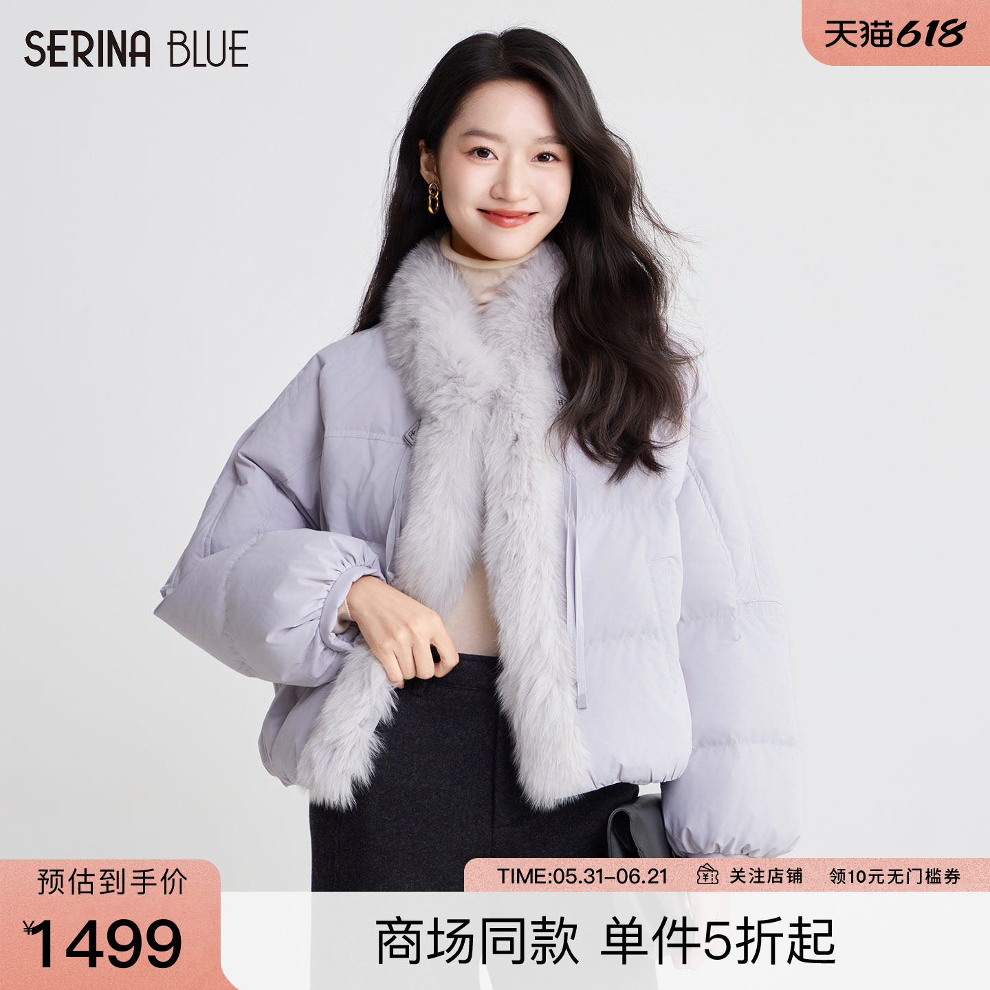 SeRinaBlue商场同款2025冬季轻奢感狐狸毛领羽绒服外套女气质皮草