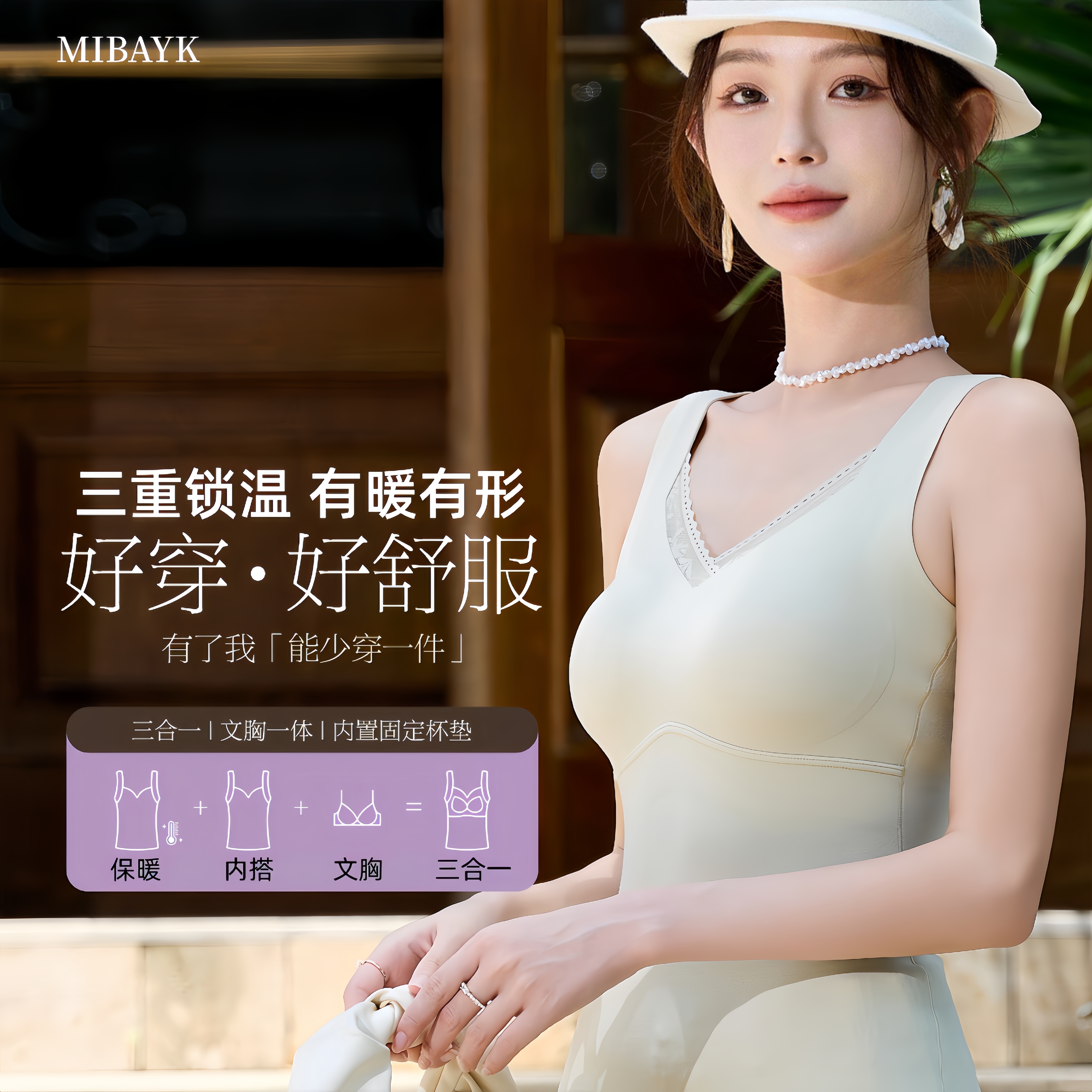 保暖内衣女2025新款可外穿带胸垫一体式文胸罩打底衫新款女士背心