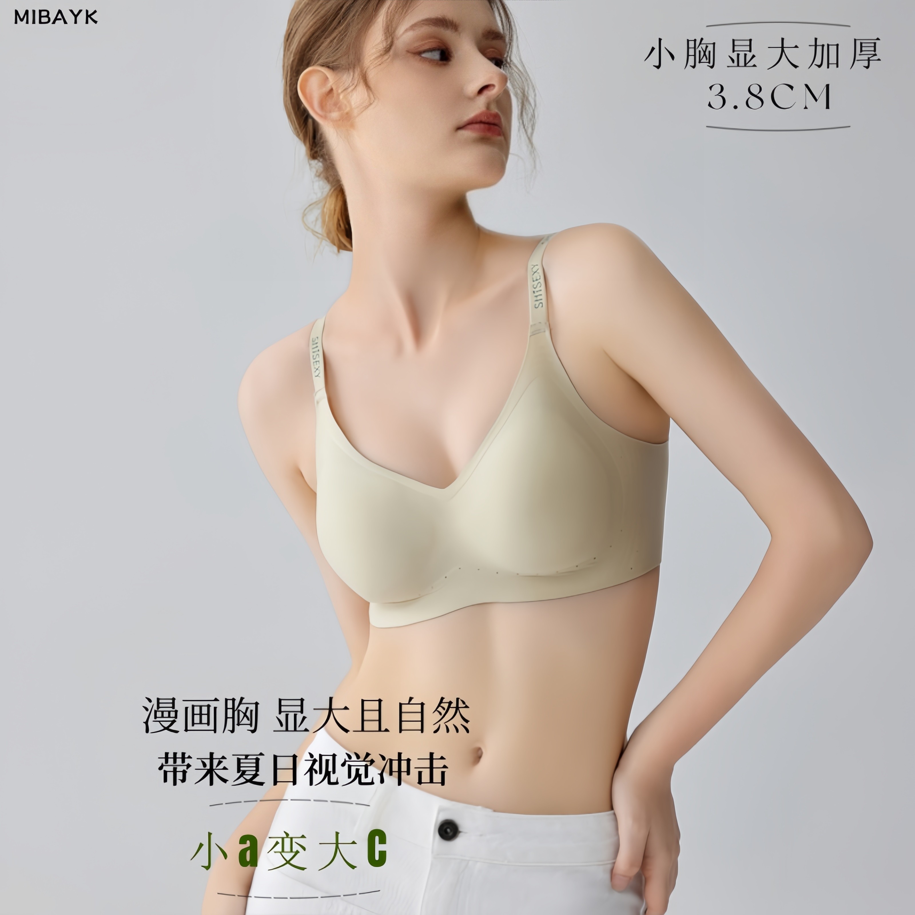 无痕薄款小胸聚拢外扩显大内衣女防下垂收副乳字母肩带性感文胸罩
