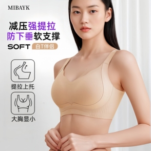 胖mm大码内衣女提拉塑形大胸显小防下垂收副乳全罩杯薄款无痕文胸