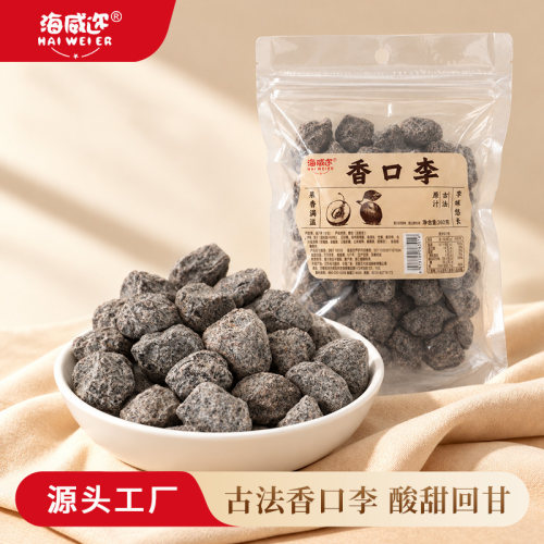 海威迩香口李260克/包