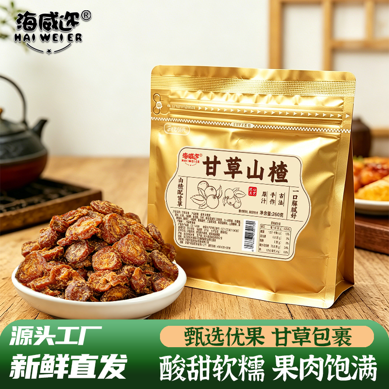 海威迩甘草山楂260克蜜饯