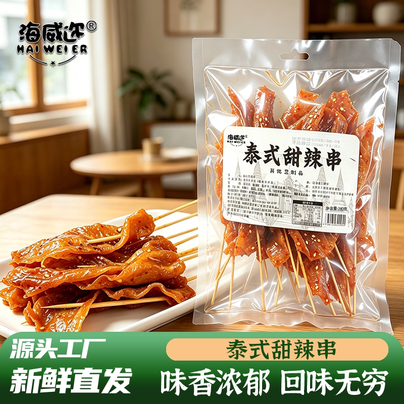 海威迩泰式甜辣串210g豆皮串辣条豆腐皮怀旧休闲面筋零食大撸串