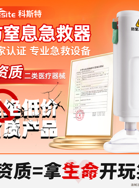 科斯特海姆立克防噎仪官方正品急救器防窒息自动抽吸器家用便携