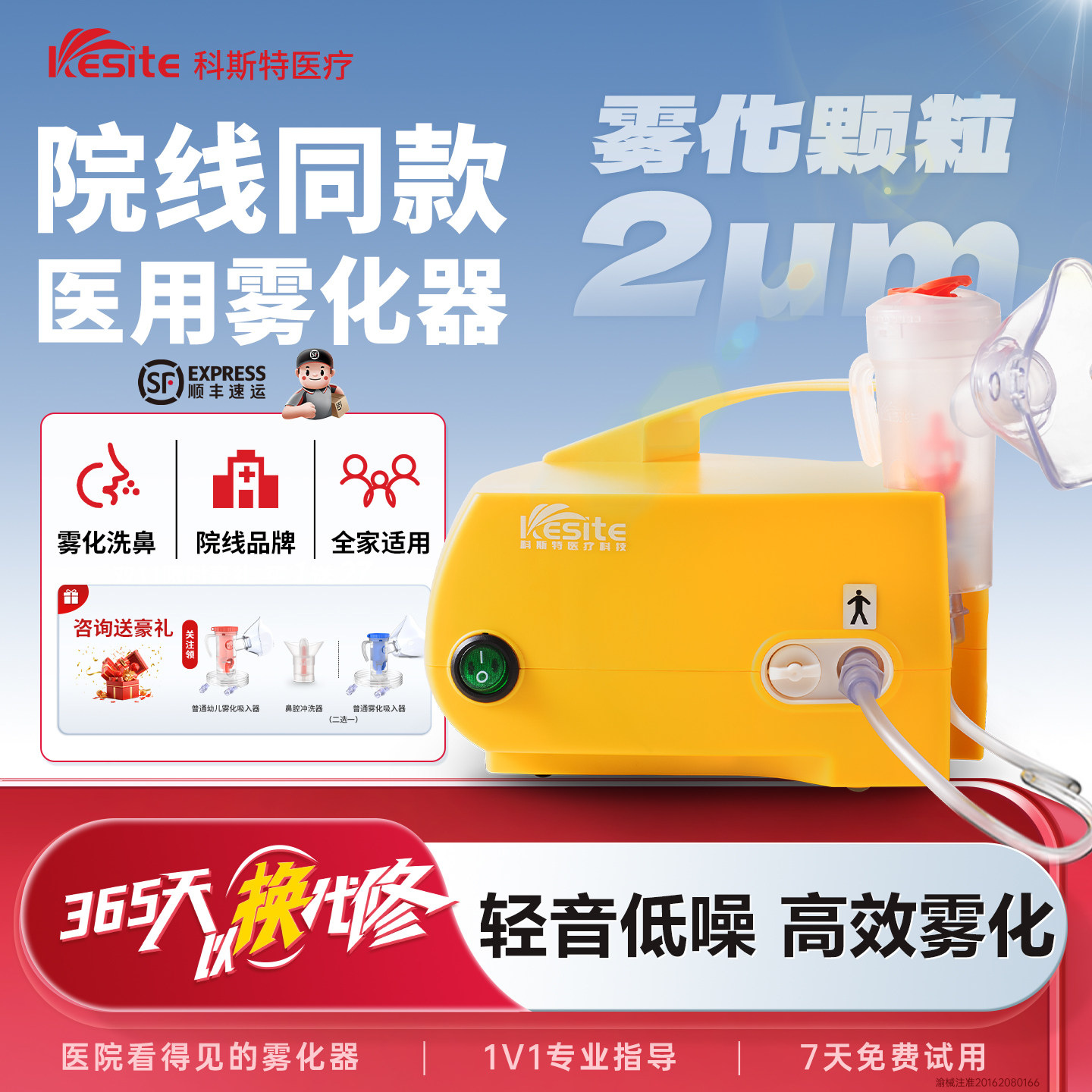 科斯特雾化器儿童家庭用化痰止咳医用家用雾化机面罩宝宝院线同款