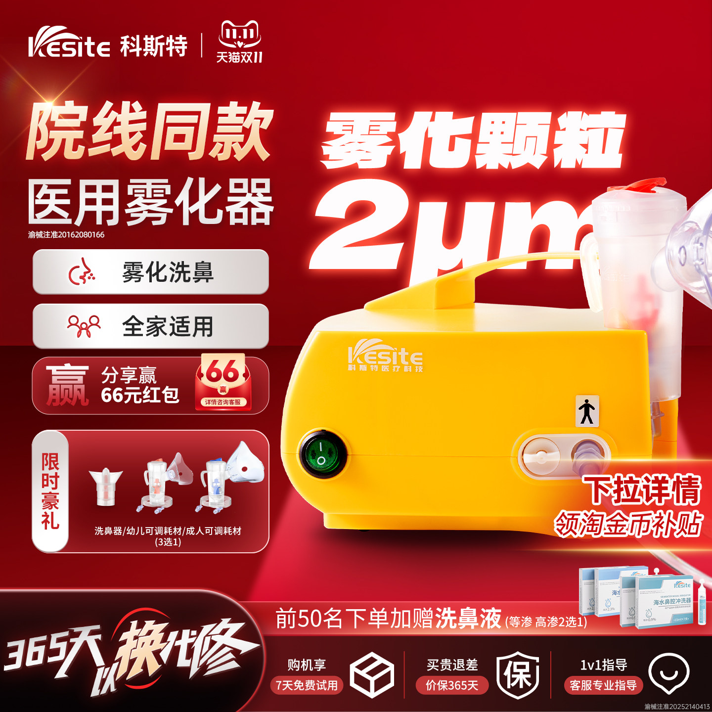 科斯特雾化器儿童家庭用化痰止咳医用家用雾化机面罩宝宝院线同款