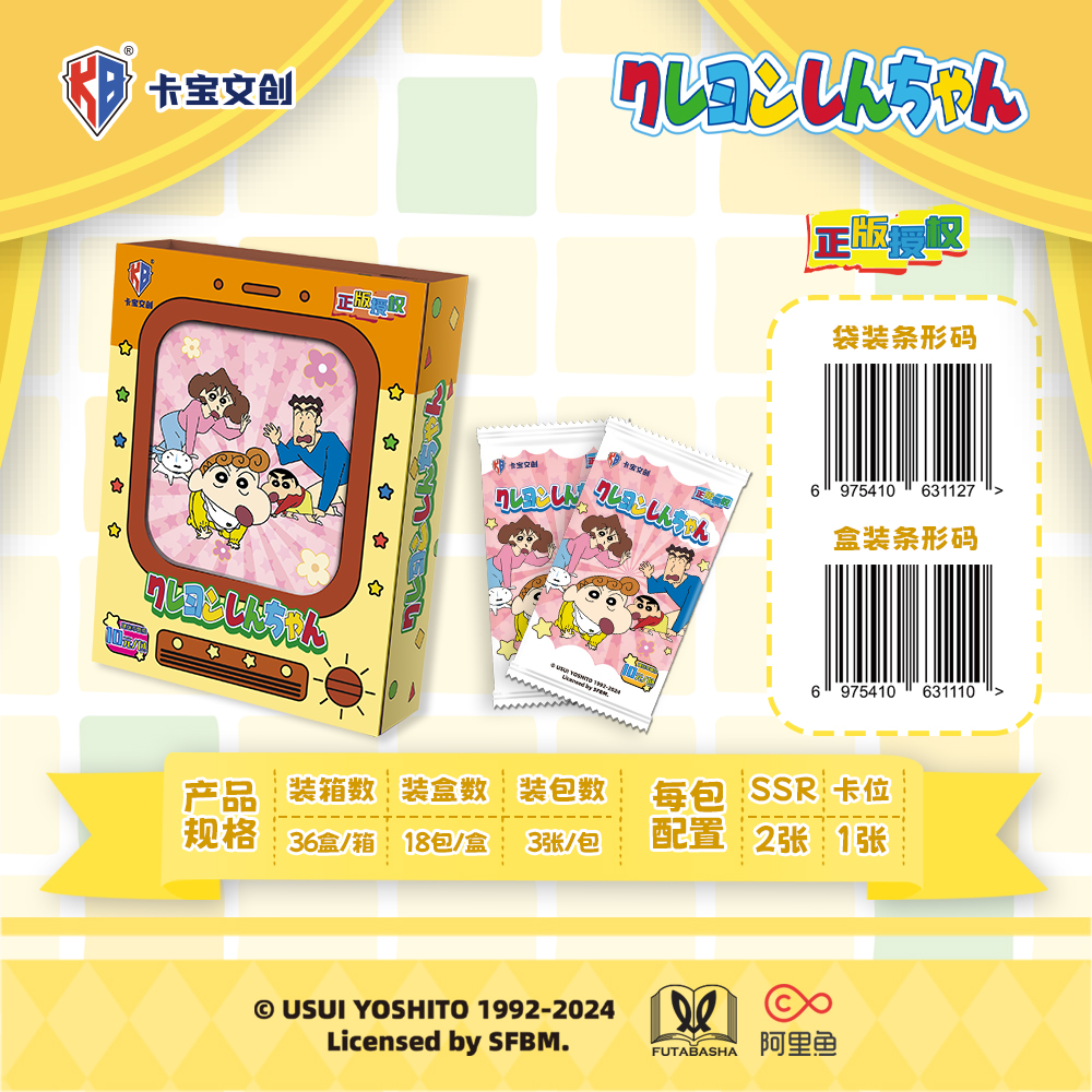 藏卡阁蜡笔小新收藏卡牌正版周边